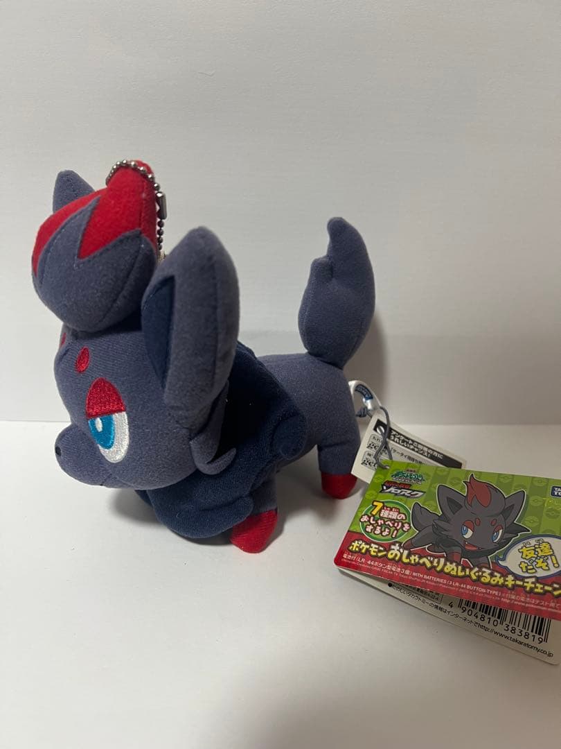 ゾロア おしゃべりぬいぐるみ - メルカリ