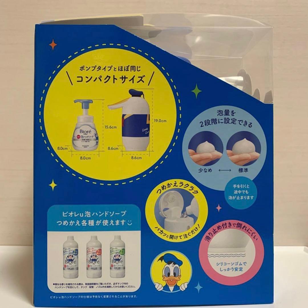 限定 ビオレu泡ハンドソープ ディスペンサー ドナルドデザイン 2個