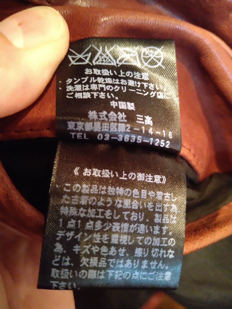 ジャックローズラブメゾン シングルライダースジャケット ホースハイド