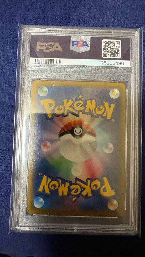 ピカチュウ VMAX PSA 10 #223