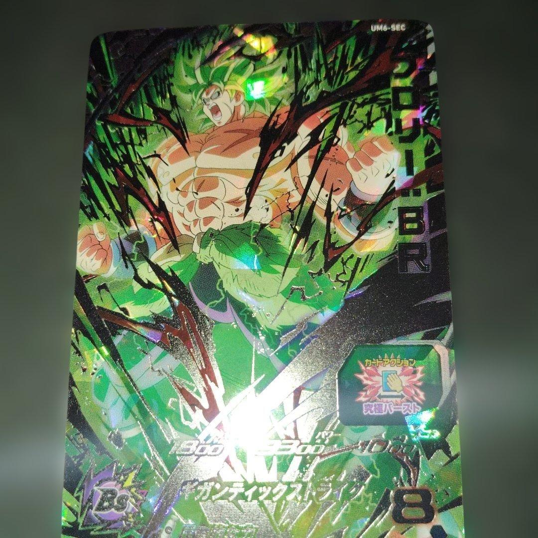 UM6-SECブロリーBR - メルカリ