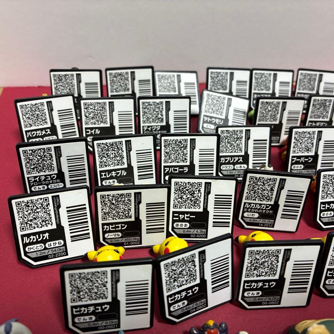 ポケットモンスター モンコレGET まとめ売り 52個シークレットあり