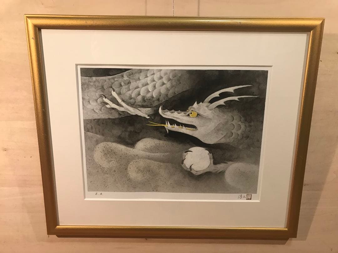 上村淳之 「辰」 リトグラフ 直筆サイン・落款・エディション・作品