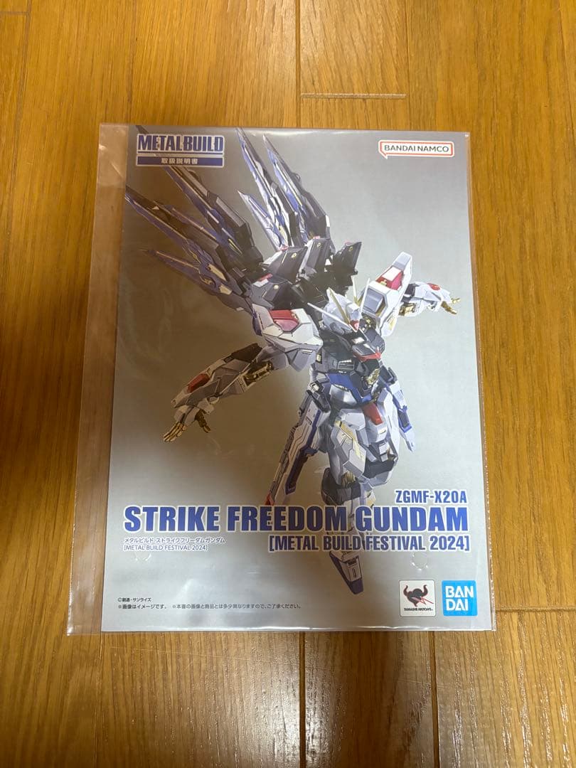 メタルビルド ストライクフリーダムガンダム 2024 光の翼 セット