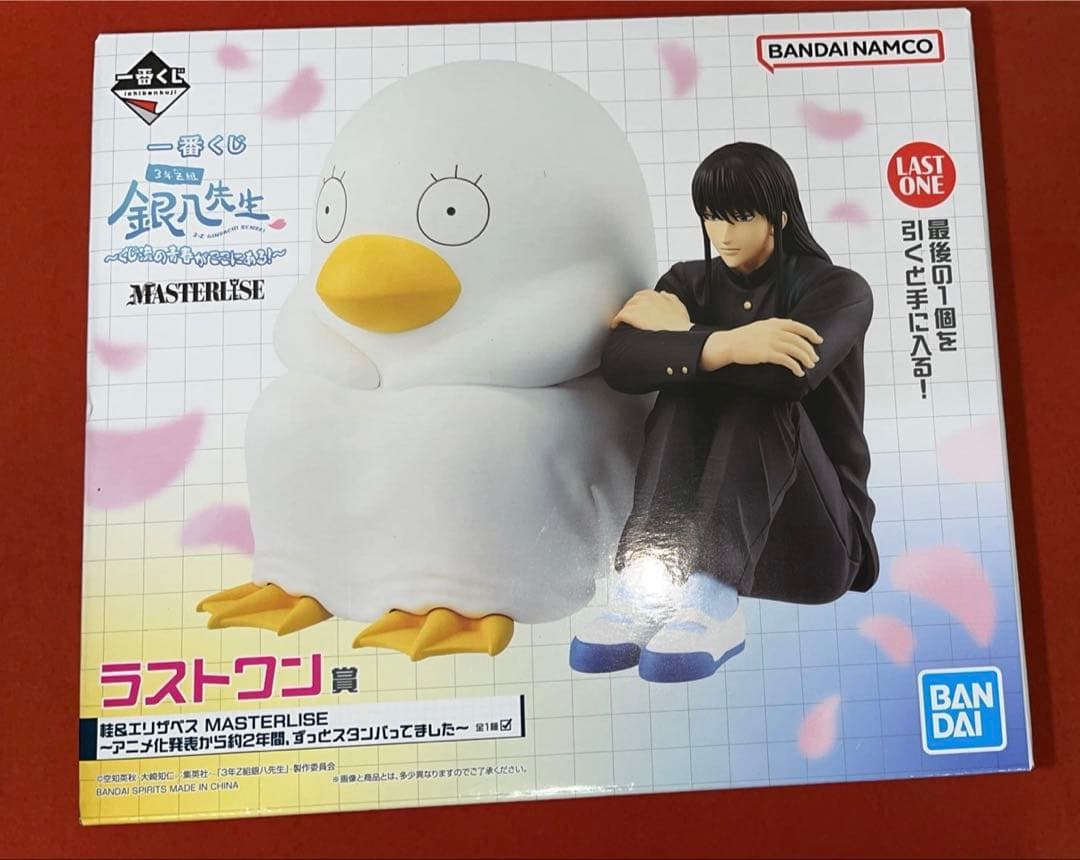 一番くじ 銀八先生 ラストワン