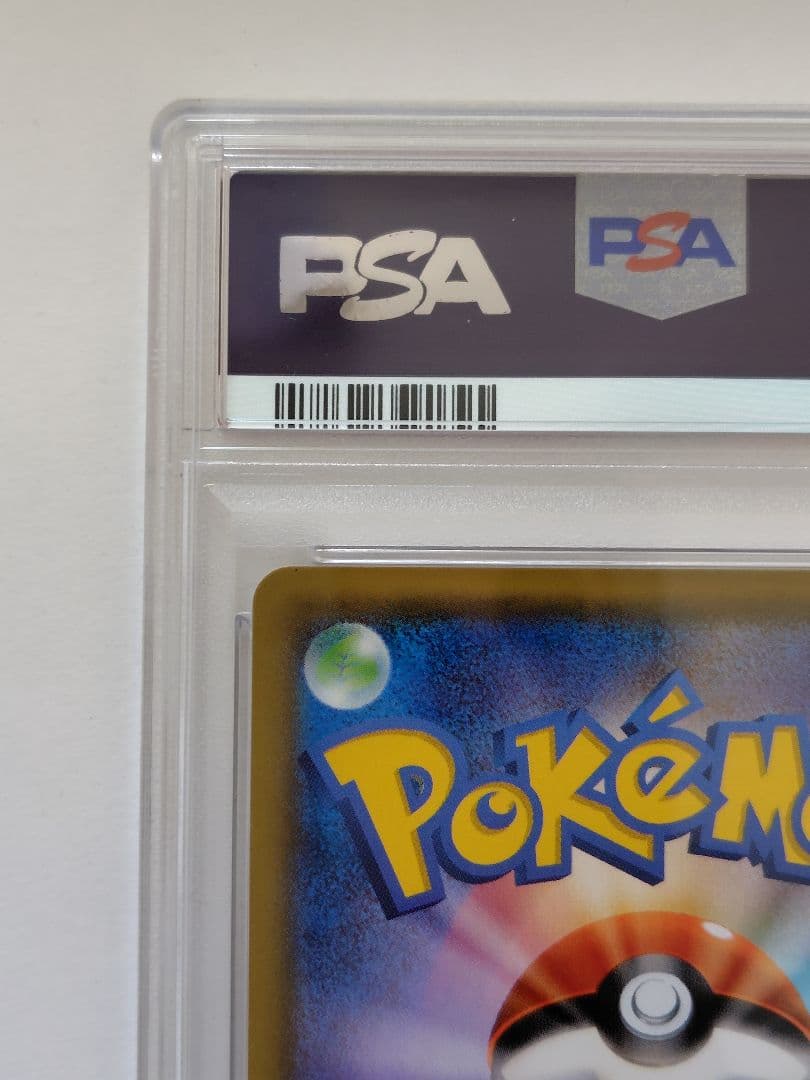 【PSA10】ポケモンカード　サトシのピカチュウ　GX 005