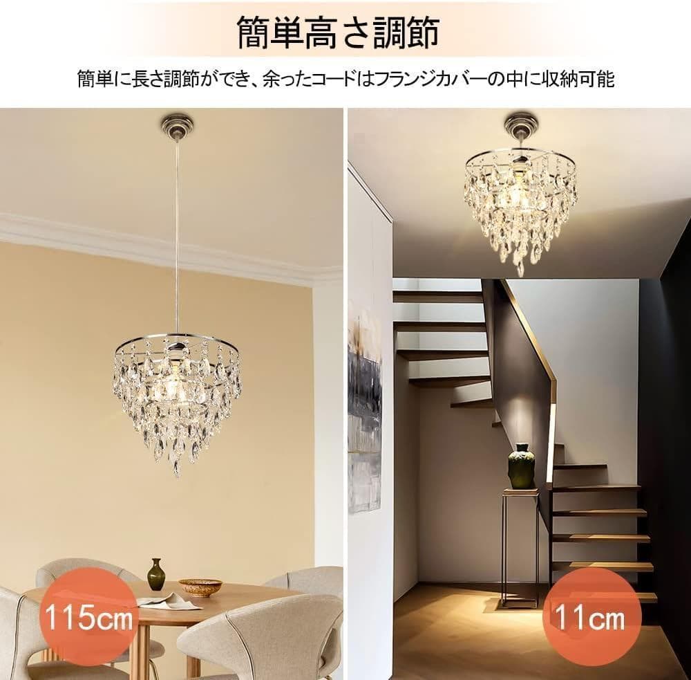 M2157-92-65】シーリングライト シャンデリア クリスタル おしゃれ