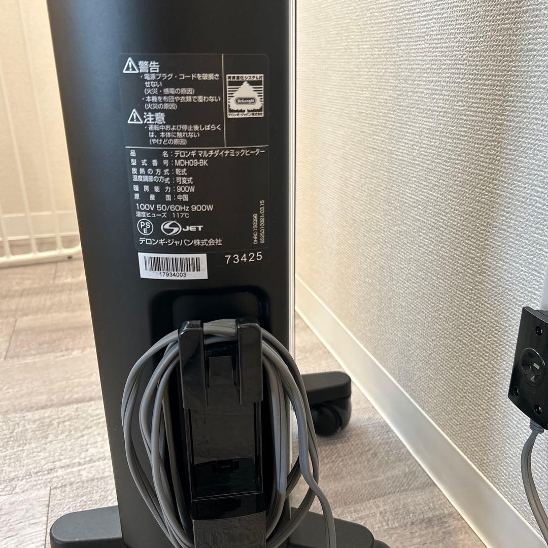 DeLonghi Multi Dynamic Heater 黒 MDH09 デロンギ DeLongi マルチ