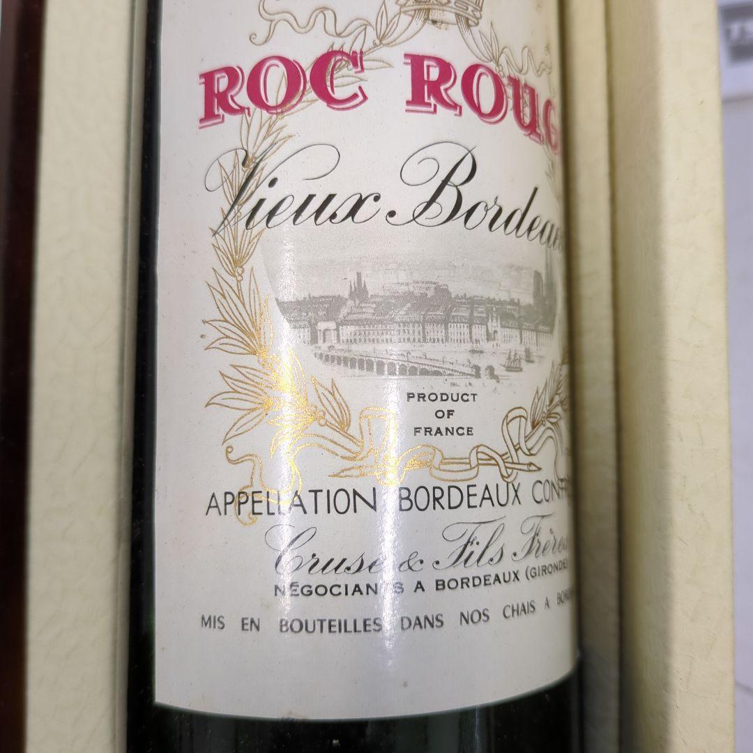 1972年 クルーズ社製のボルドーワインのセット