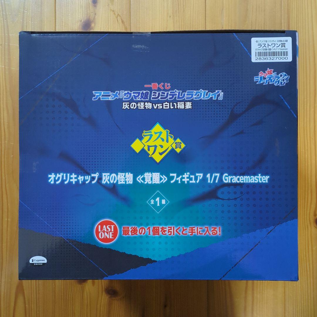 一番くじ ウマ娘 シンデレラグレイ A賞 C賞 ラストワン