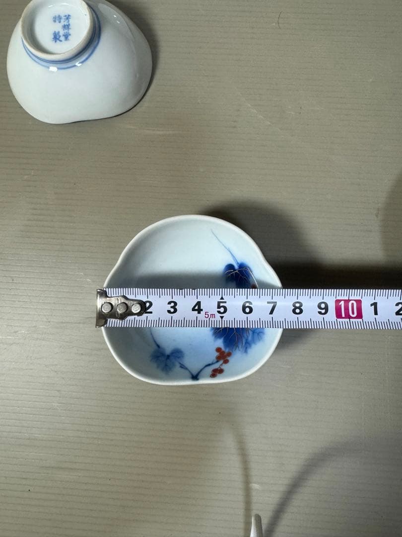 2209 有田焼 芳祥堂特製 葡萄瑠璃 小皿5客 小鉢5客