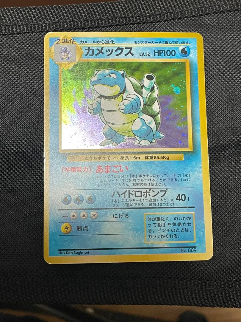 初版マークなし カメックス 旧裏 ポケモンカード ポケモンカード