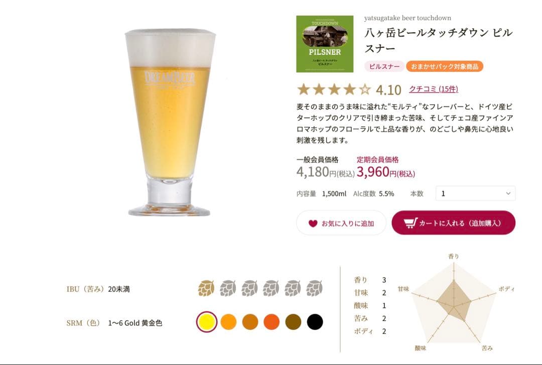 DREAMBEER 4本セット クラフトビール ケルシュ ラガー PILSNER