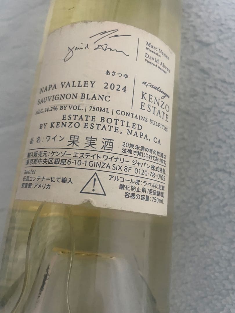 値下あさつゆSauvignon Blanc 2024 Napa Valley - メルカリ