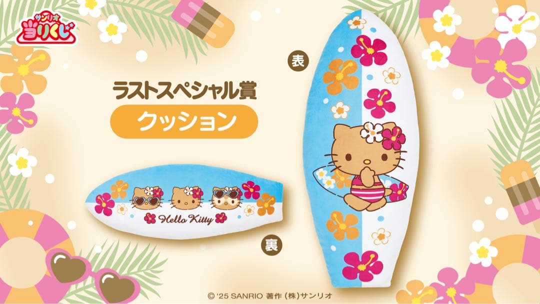 Sanrio ハローキティ当りくじ 5 グラス 新品 10点セット Sanrio ハロー