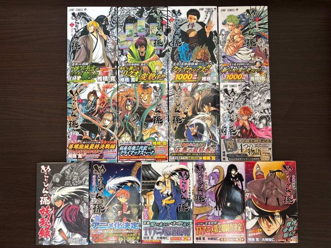 ぬらりひょんの孫 1〜25巻 全巻初版 帯 チラシ 陰 キャラクターブック 小説