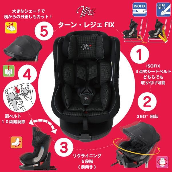 マムズキャリー ターンレジェ ISOFIX チャイルドシート 西松屋 - メルカリ