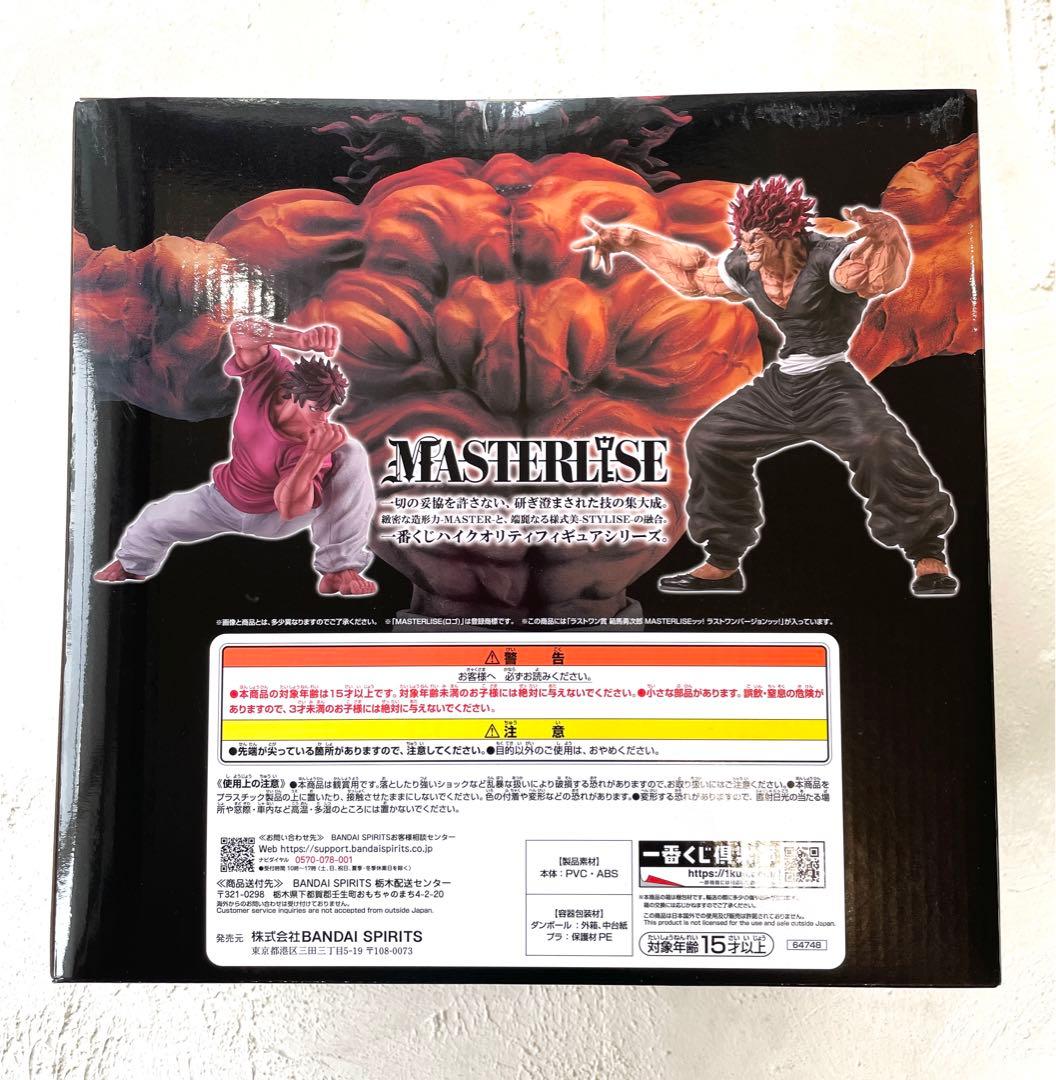 ☆おまけ付き☆ 刃牙 一番くじ ラストワン賞 範馬勇次郎 ラスト