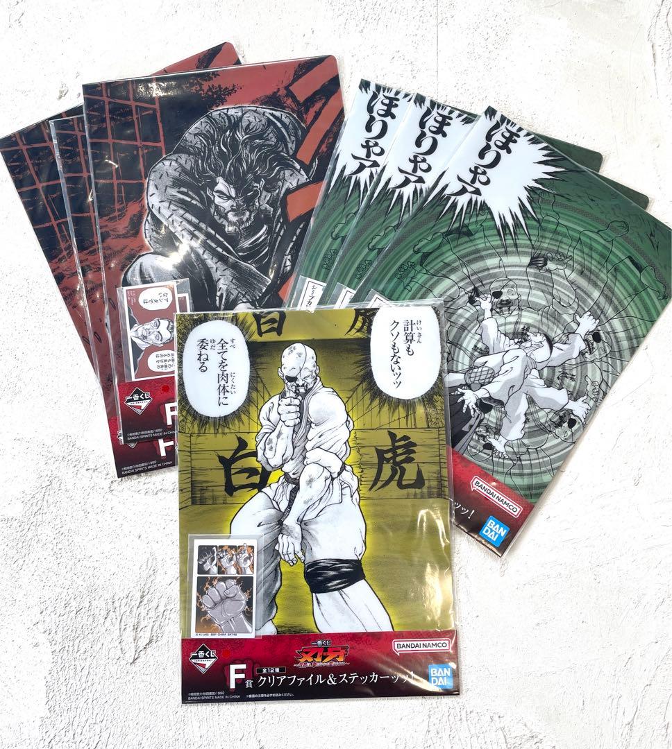 ☆おまけ付き☆ 刃牙 一番くじ ラストワン賞 範馬勇次郎 ラスト