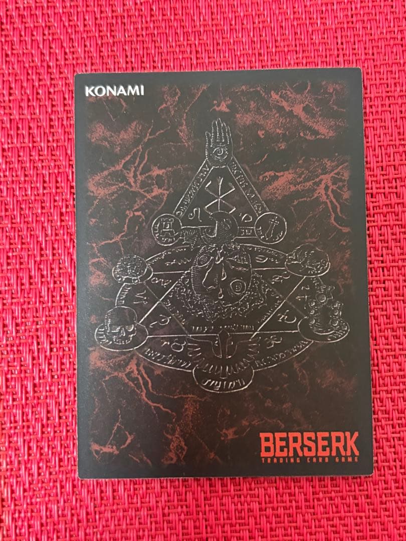 ベルセルク TCG アーヴァイン　BK1 138/160