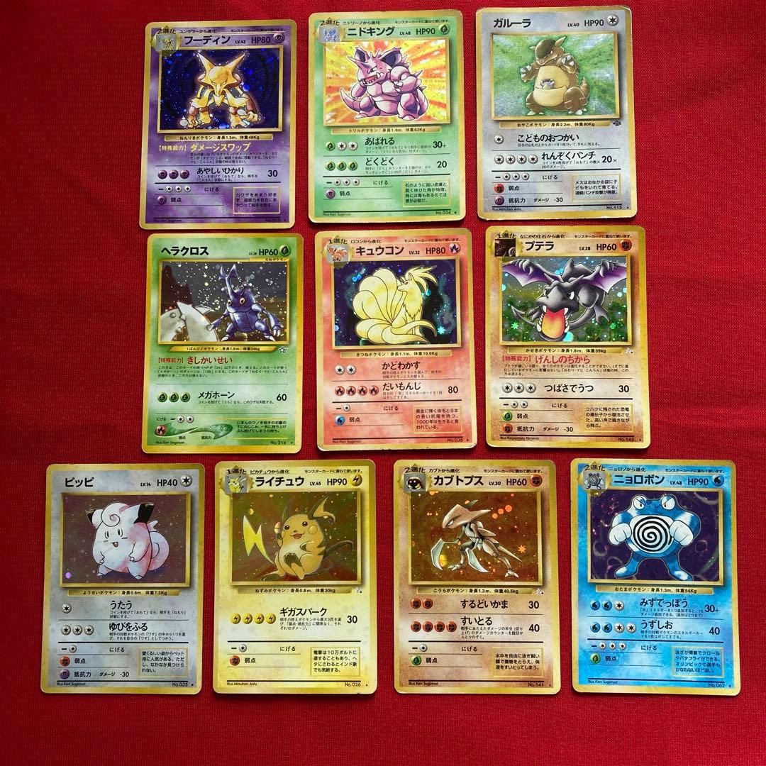 ポケモンカード 旧裏 キラカード まとめ売り ①