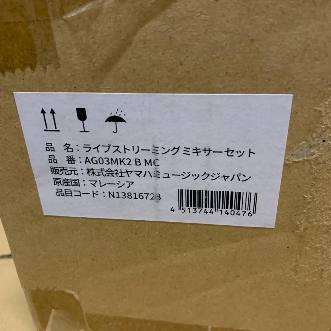 ヤマハ ライブストリーミングミキサー+マイクケーブル　セット