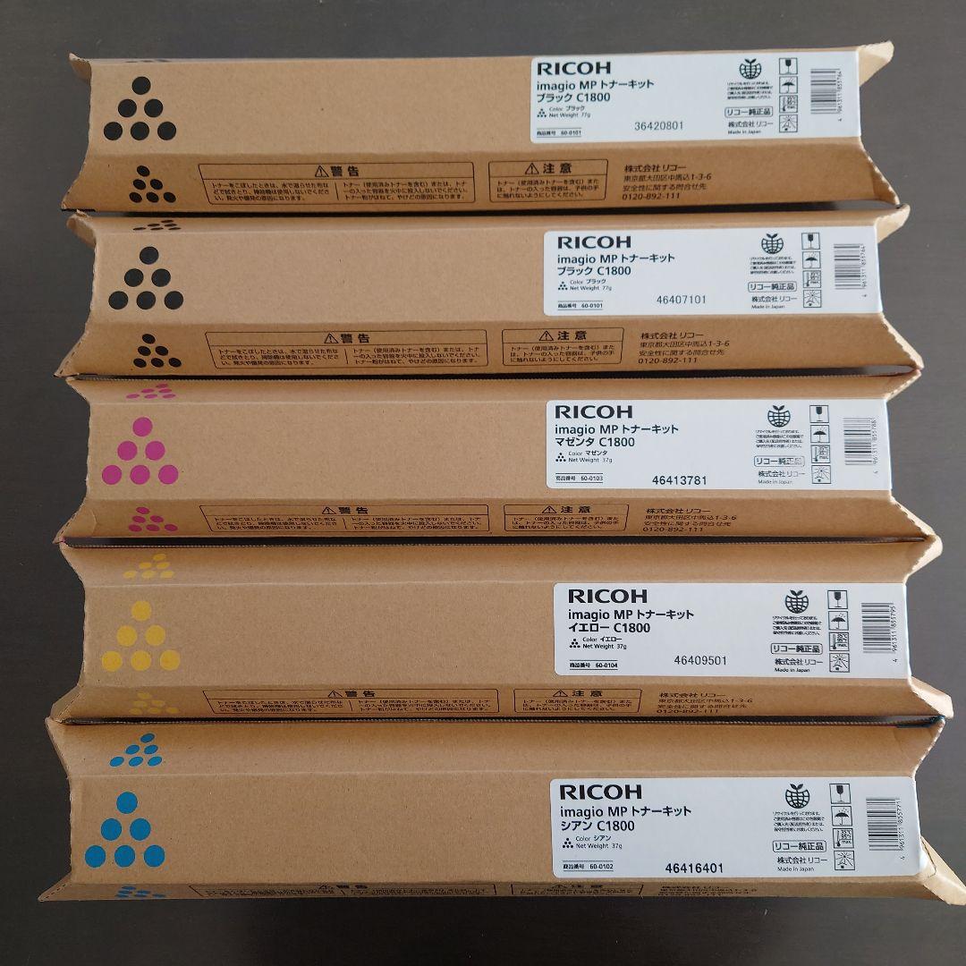 RICOH imagio MP C1800 トナーカートリッジ4色セット 計5本