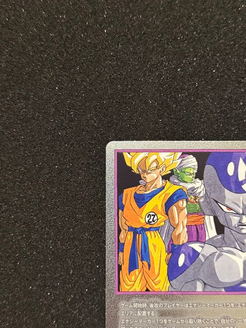 エナジーマーカー 27巻 フュージョンワールド ドラゴンボール E-57