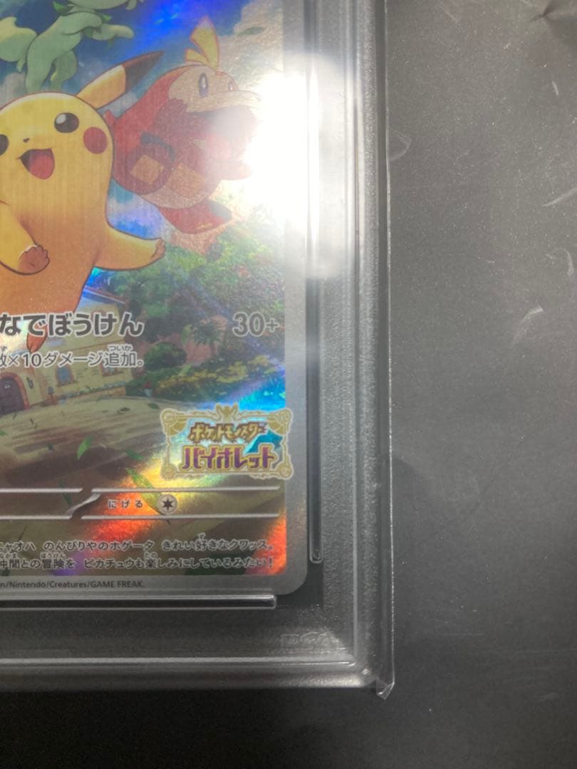 ゴッホピカチュウ　psa7とおまけ（ピカチュウ）