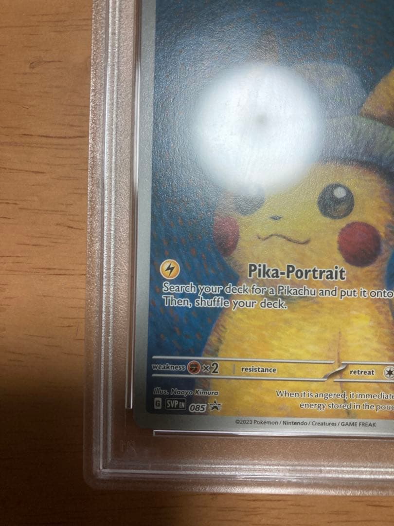 ゴッホピカチュウ　psa7とおまけ（ピカチュウ）
