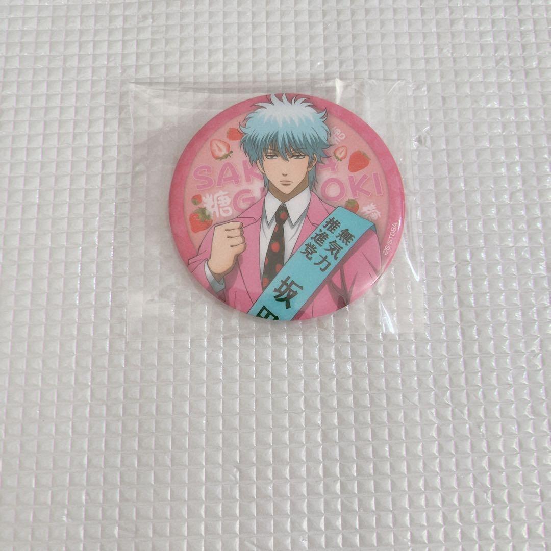 銀魂 選挙風 坂田銀時 缶バッジ