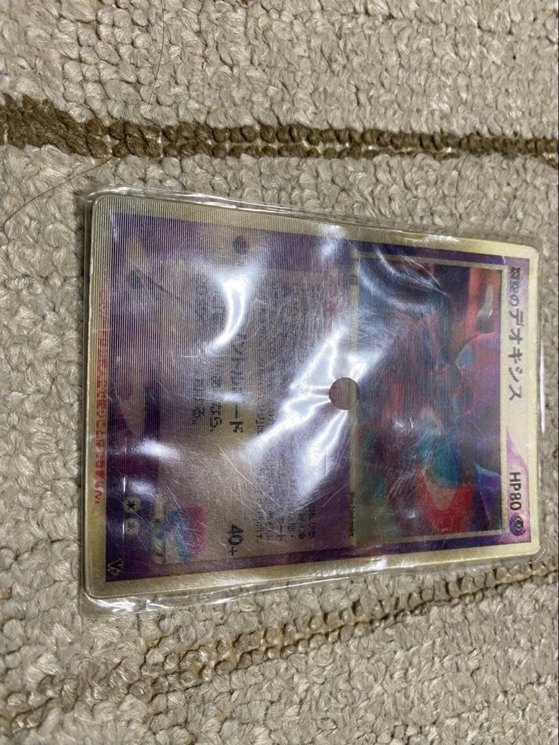 v*s様 【未開封】裂空のデオキシス 映画公開記念VSパック 3D フォルムチェ