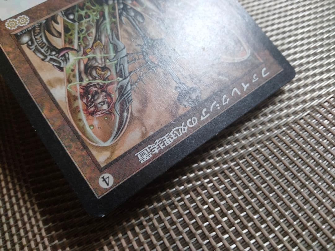 【ご確認用】ウルザズ・サーガ ファイレクシアの処理装置a 日本語 1枚　MP寄り