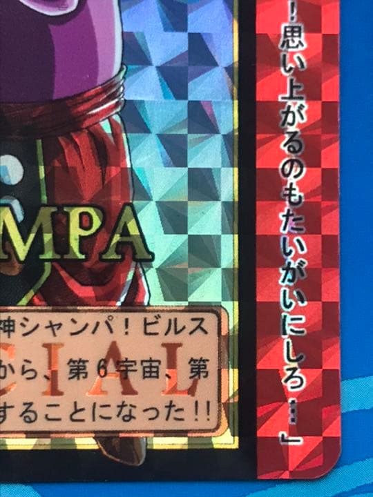 ドラゴンボールカードダス 海外製シールタイプ