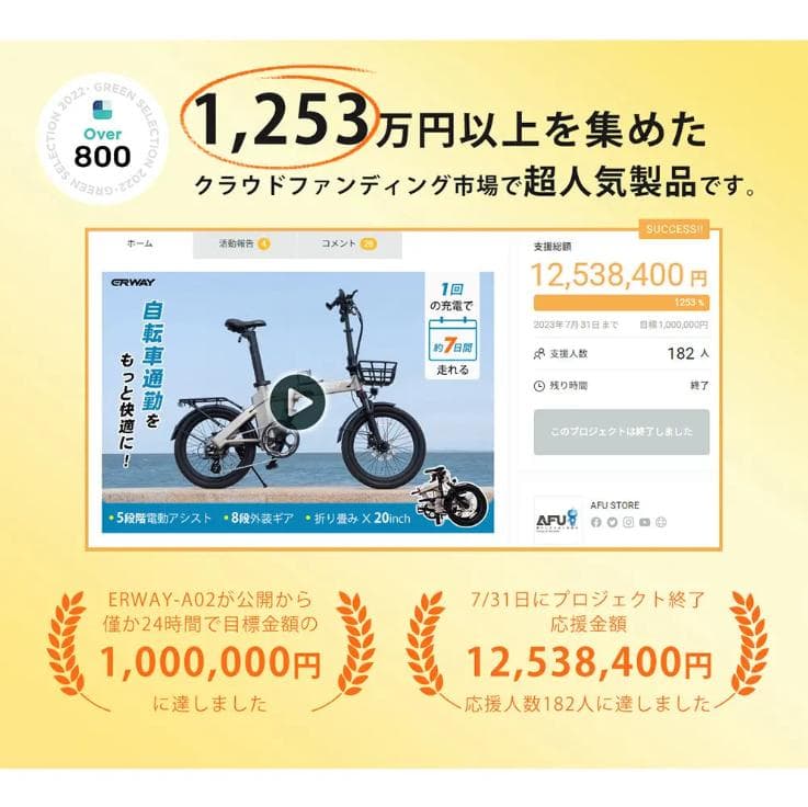 【過去最大割引！ 】電動アシスト自転車 ERWAY A02 グレー