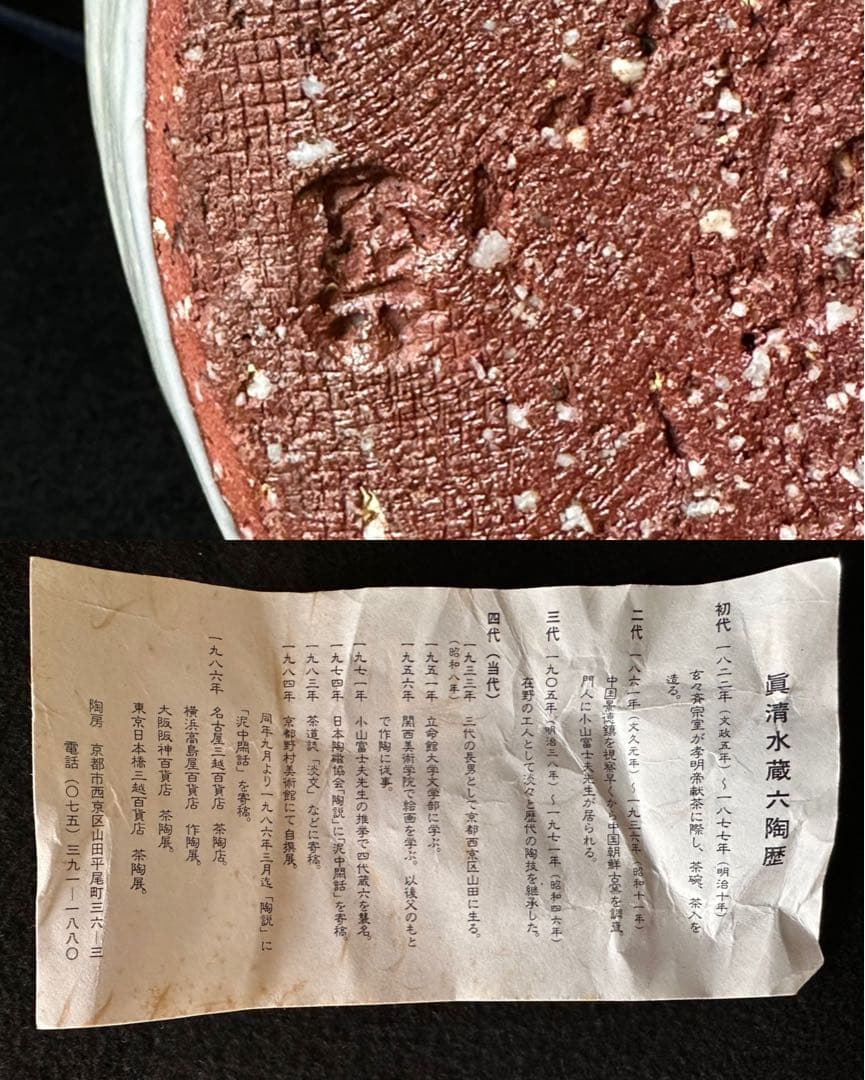 四代　真清水蔵六　【粉引かぶら大徳利】　共箱　無傷　本物保証　高さ約31cm