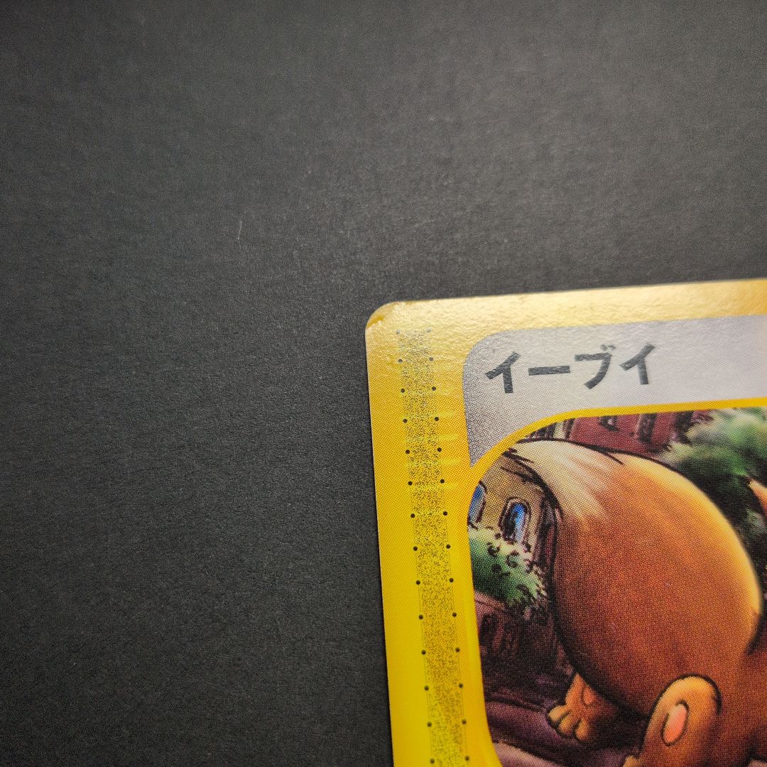 イーブイ・ブースター・サンダース・シャワーズ　トレーナーズプロモカード4枚セット