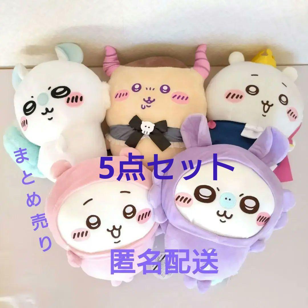 ちいかわうさぎ まとめ売り 5点 ちいかわ うさぎシリーズ 5点セット