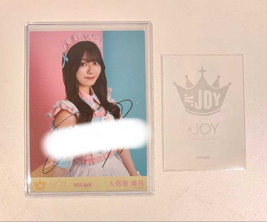 ニアジョイ 大信田美月 生写真 直筆 ≒JOY ニアジョイ 直筆生写真 大信田