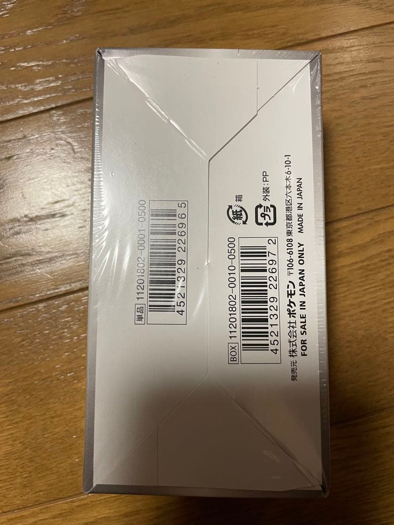 ハイクラスパック GXウルトラシャイニー BOX シュリンク 未開封