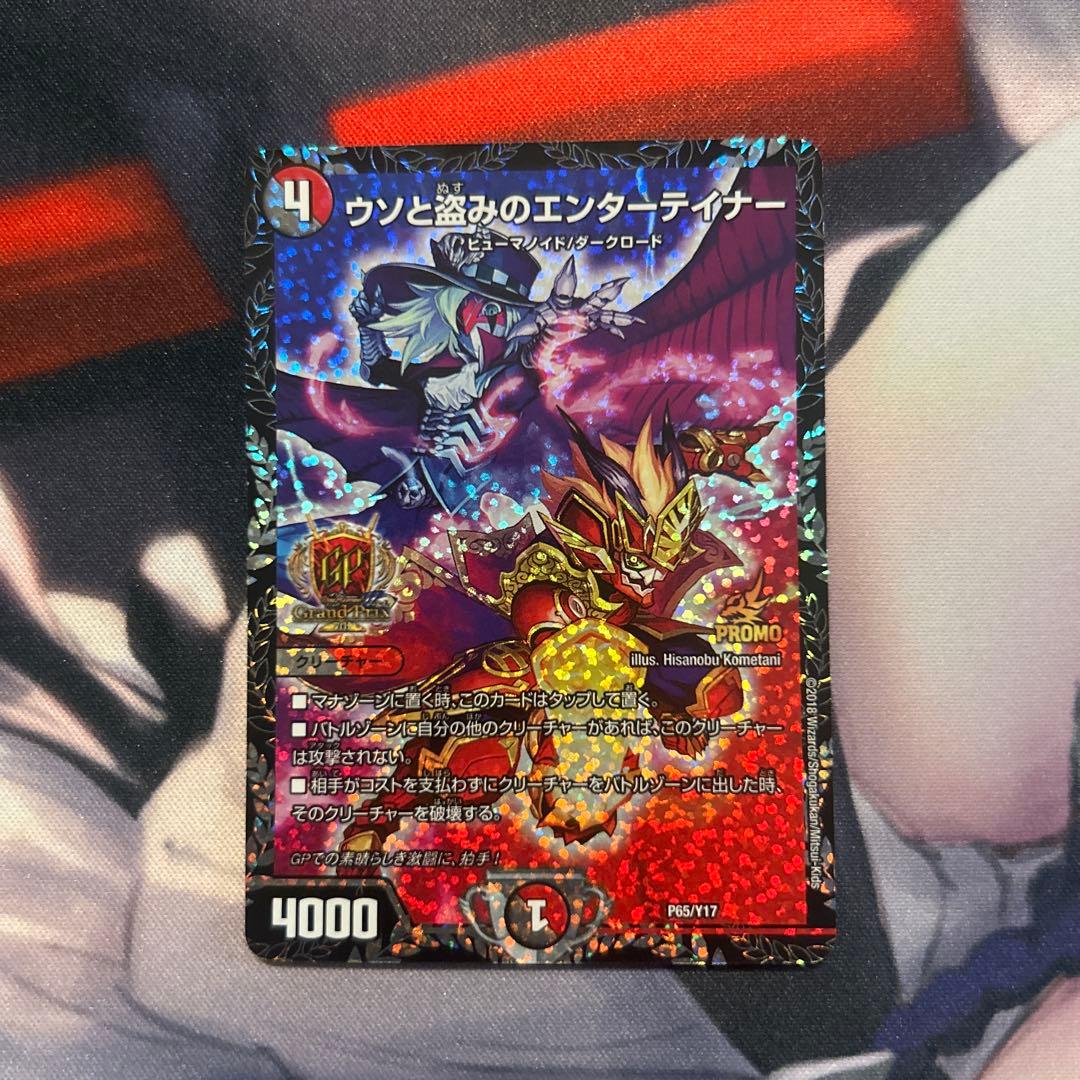 ウソと盗みのエンターテイナーGP プロモ