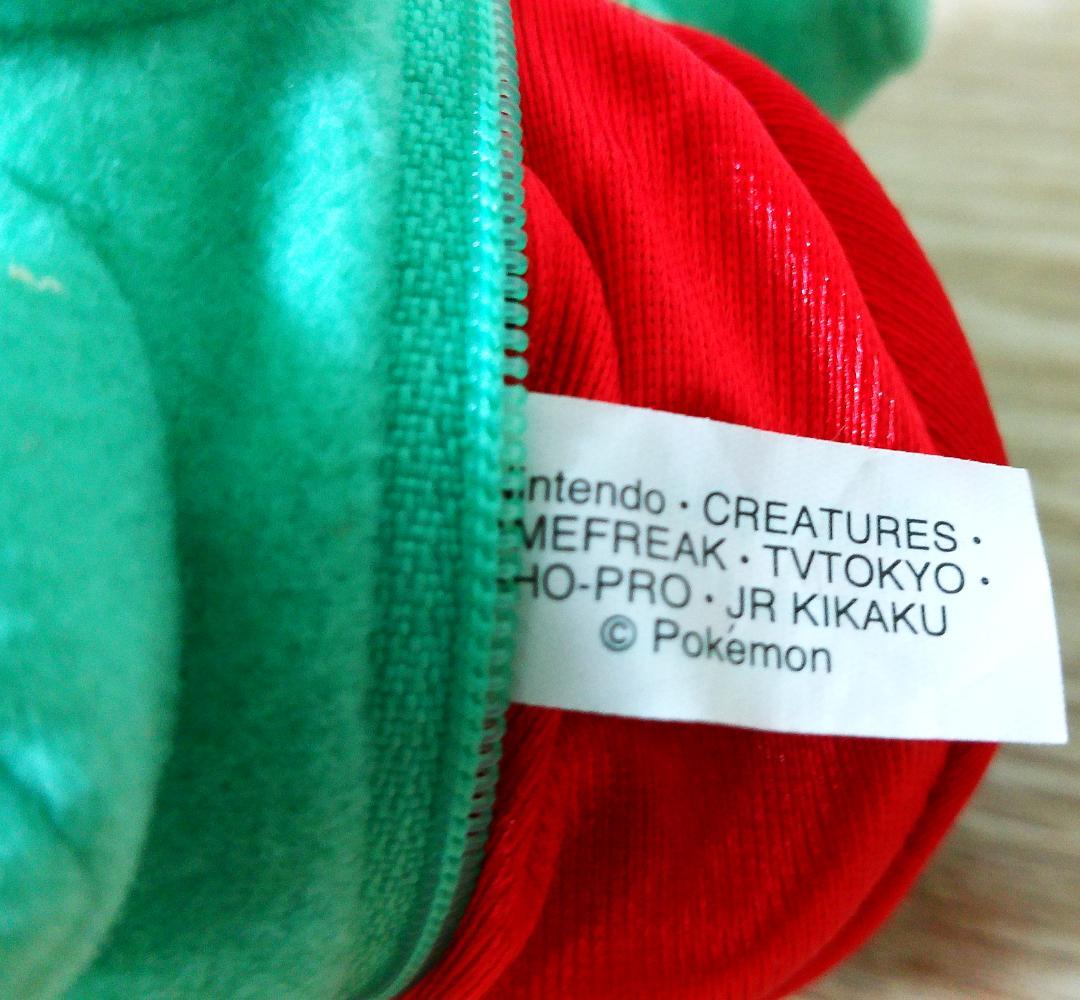ポケモン リバーシブル ぬいぐるみ フシギダネ モンスターボール U