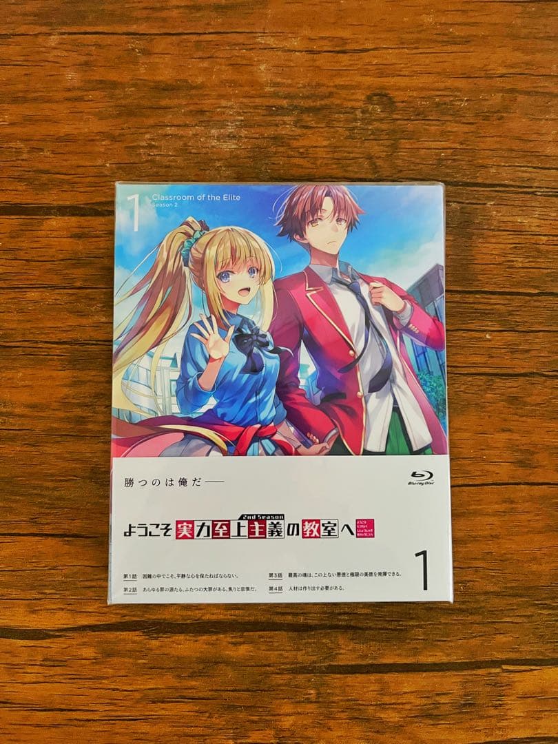 新品未開封 ようこそ実力至上主義の教室へ 0巻+Blu-ray1巻 - メルカリ