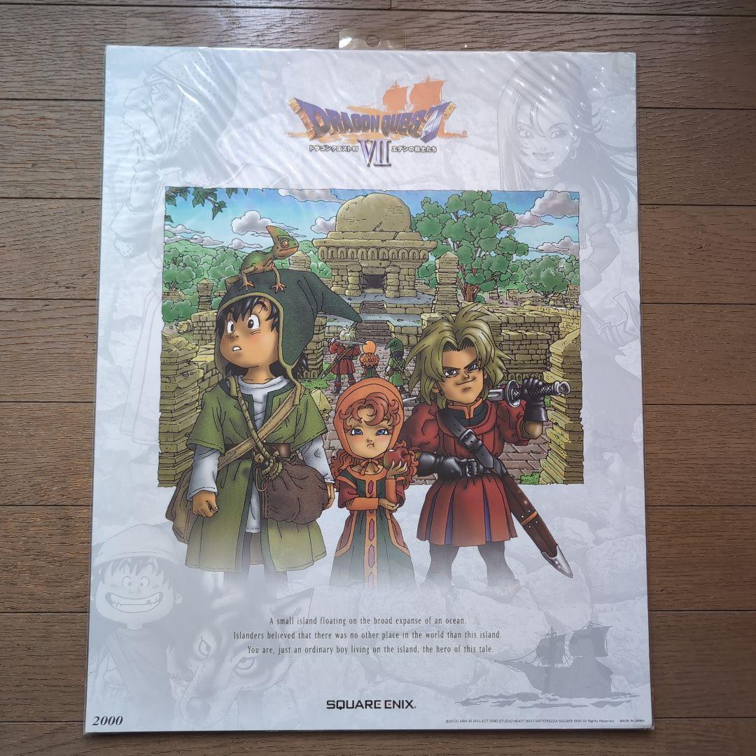 ドラゴンクエスト　レジェンドポスター　8枚セット