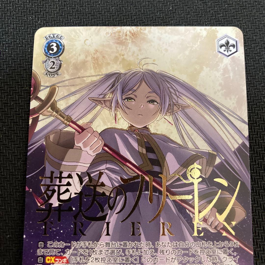 ヴァイスシュヴァルツ　葬送のフリーレン　プロモ　敢闘賞　タイトルカップ