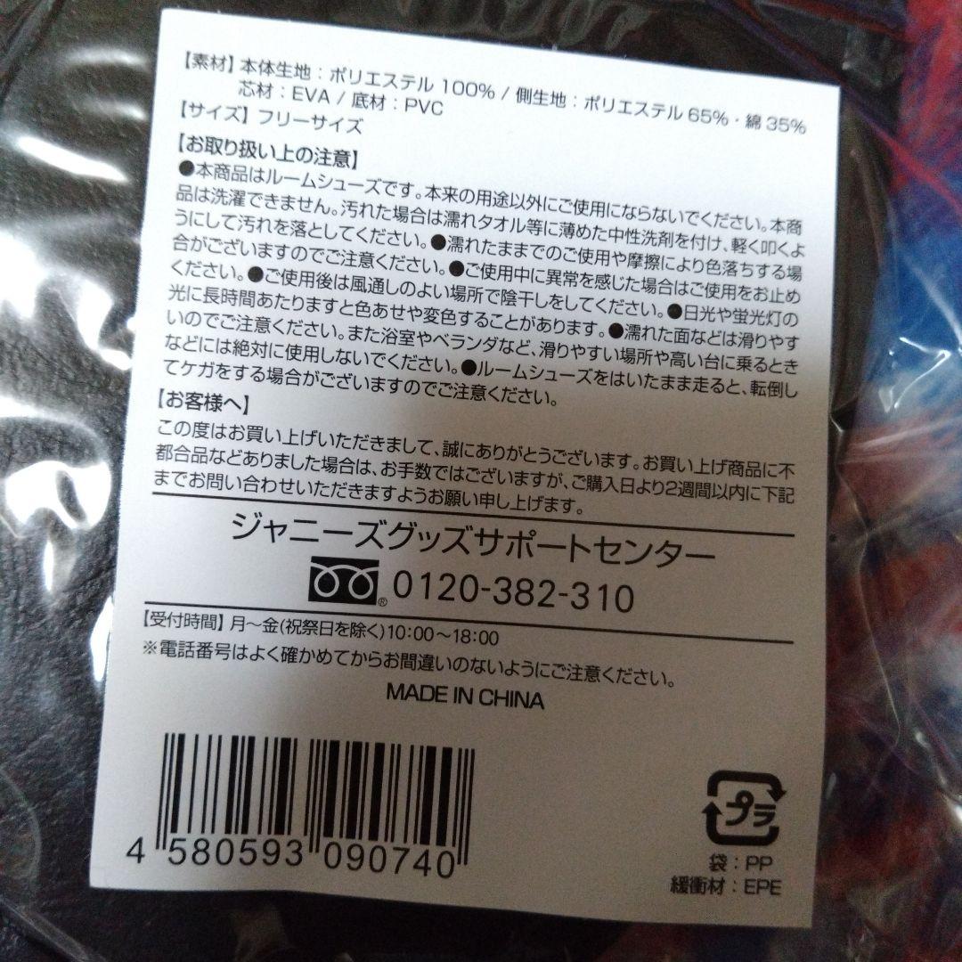 Kinki Kids ストール スリッパ 茶色 携帯用魔法瓶 スプレーボトル