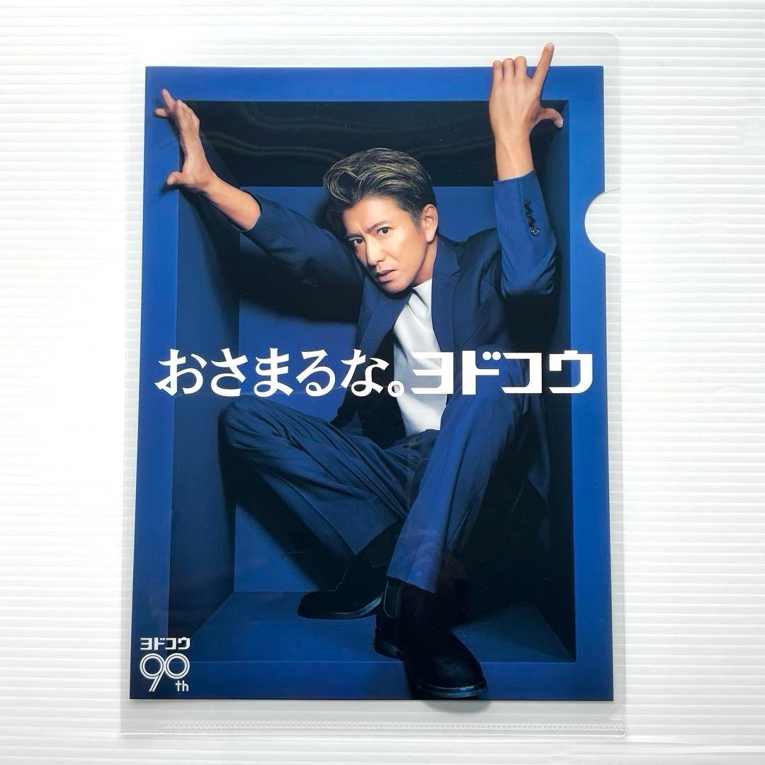 非売品 クリアファイル 木村拓哉 - メルカリ