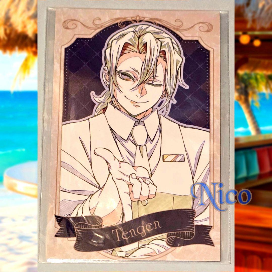 鬼滅の刃 宇髄天元 / モクテルバー 第二弾 ロトくじ フォトカード