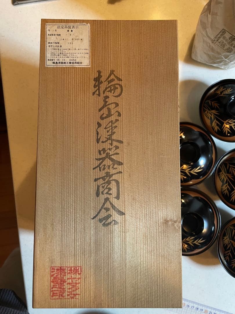 輪島塗吸い物椀10脚セット Wajima Lacquer Soup Bowls