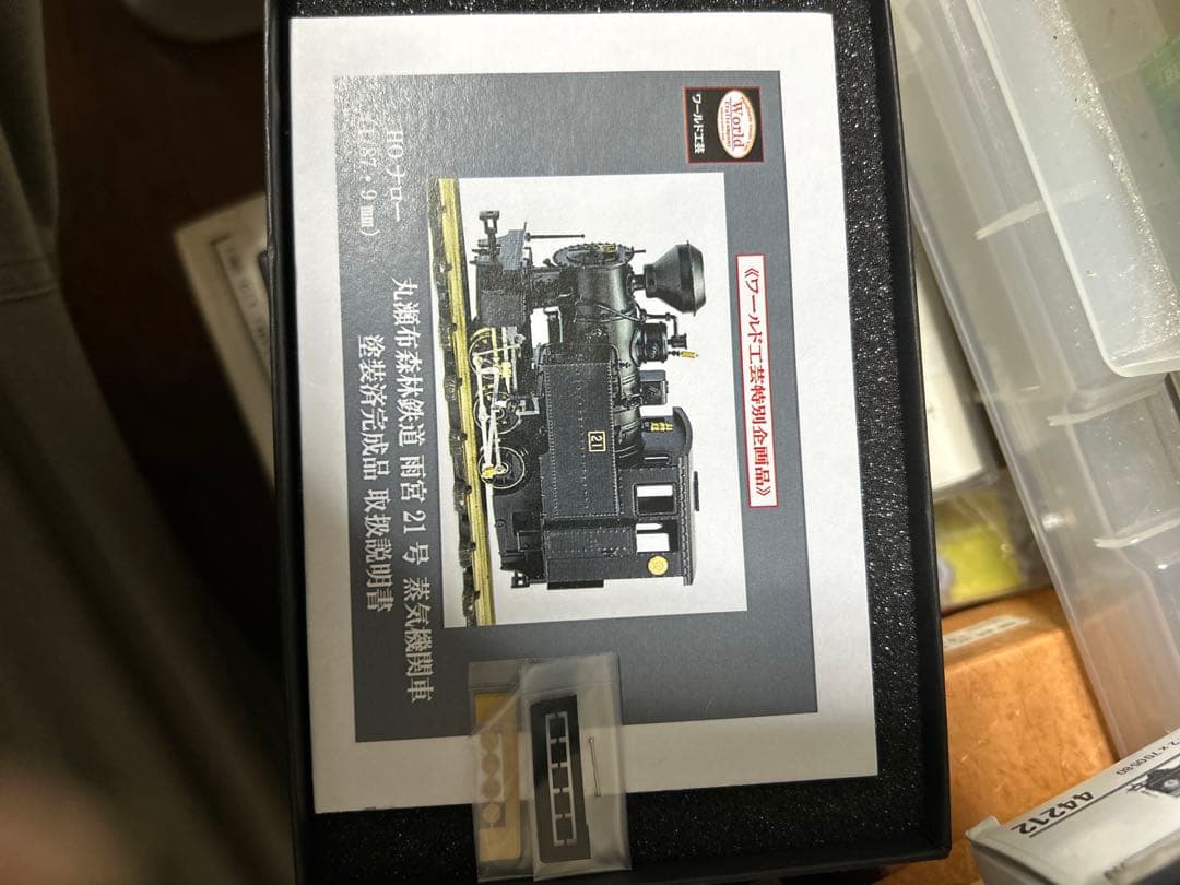 ワールド工芸 1/87 9㎜ 丸瀬布雨宮21号 蒸気機関車
